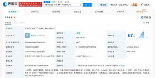 阿里云等聯(lián)合在橫琴成立新科技公司，聚焦信息技術(shù)咨詢服務(wù)