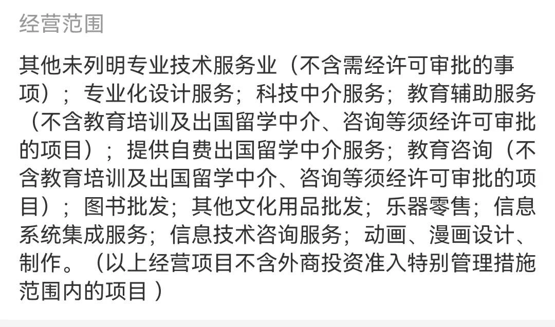 關(guān)于經(jīng)營(yíng)范圍中“經(jīng)紀(jì)代理服務(wù)”與“信息技術(shù)咨詢服務(wù)”開(kāi)票的合規(guī)分析